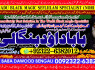 Powerful Vashikaran Specialist Baba Vashikaran Specialist For Love Vashikaran Specialist A8