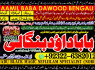 Kala Ilam Expert Specialist In Italy Kala Ilam Expert Specialist In Kuwait Kala Ilam In Malaysia A8