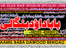 Kala Ilam Expert Specialist In UAE Kala Ilam Expert Specialist In Canada A8