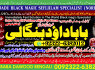 Black Magic Expert Specialist In Qatar Black Magic Expert Specialist In Italy A9
