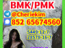 China Supplier BMK PMK