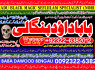 kala ilam Expert In Rawalpindi Kala Jadu Specialist In Rawalpindi Black Magic In Rawalpindi A11