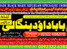 Amil Baba in Karachi Contact Number Amil in Karachi Kala ilam Specialist In Karachi B1