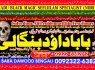 kala ilam Expert In Faislabad Kala Jadu Specialist in Faislabad kala Jadu Expert in Faislabad B1