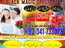 love marriage specialist black magci expert manpasand shadi ka istikhara amil baba in dubai
