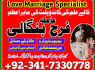 no1 amil baba in pakistan amil baba in karachi kala jadu expert talaq k liay taweez online uk usa