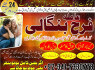 kala jadu specialist black magic expert manpasand shadi ka taweez amil baba in peshawar