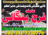 kala jadu specialist black magic expert manpasand shadi ka taweez amil baba in peshawar
