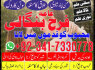 kala jadu specialist black magic expert manpasand shadi ka taweez amil baba in peshawar (1)
