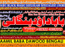 Amil baba in lahore Contact Number Kala ilam Specialist In Lahore Black Magic Specialist KarachI B3