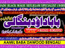 kala ilam Expert In Karachi Kala Jadu Specialist In Karachi kala Jadu Expert In Karachi B3 (1)