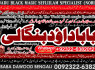 Amil Baba In Faislabad Kala ilam Specialist In Faislabad Black Magic Expert In Faislabad B4
