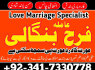 istikhara taweez wazifa expert amil baba in gujranwala Karachi best Kala jadu for love problem