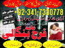 real amil baba in gujranwala faisalabad kala jadu specialist baba in karachi divorce expert In Uk