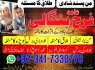 real amil baba in gujranwala faisalabad kala jadu specialist baba in karachi divorce expert In Uk (1)