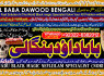 top tantrik baba vashikaran tantrik vashikaran online Online taweez contact number B7