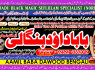 Black Magic Specialist In Lahore Black Magic Specialist In Faislabad kala jadu Vashikaran B7