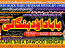 Love Vashikaran Specialist Kala Jadu Expert Specialist In USA Kala Jadu Expert In UAE B7