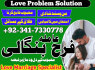 black magic specialist in lahore istikhara center in pakistan amil baba in saudi arabia Uk love back