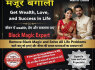 A1 Kala jadu specialist, 03102163398, Amil baba in Lahore, black magic expert in Pakistan