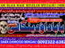 Amil Baba Amil Baba Kala ilam Kala Jadu Aamil Baba Amil baba in pakistan online amil baba B7