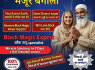 P1 Amil baba in Haripur, 03102163398, kala jadu specialist in haripur, vashikaran specialist