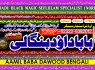 kala ilam Expert In Karachi Kala Jadu Specialist In Karachi kala Jadu Expert In Karachi B7