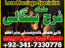 Lahore Kala jadu specialist in karachi, Amil baba contact number, real amil baba in multan, canada