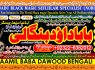 Kala Jadu Expert Specialist In Malaysia Kala Jadu Expert Specialist In Australia Love Vashikaran B8