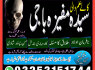 Amil Baba Love Problem Specialist Kala Jadu Vashikaran Expert Syeda Mufeeza Jalali 03253151744