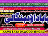 Black Magic Expert Specialist In Qatar Black Magic Expert Specialist In Italy C3