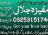 Kalajadu specialist in Pakistan guru for marital problems, Kala jadu for love marriage problems