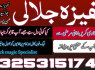 Kalajadu specialist in Pakistan guru for marital problems, Kala jadu for love marriage problems