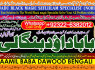 Black Magic Specialist In Lahore Black Magic Specialist In Faislabad kala jadu Vashikaran C3
