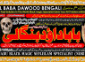 Amil Baba in Rawalpindi Contact Number Amil in Rawalpindi Kala ilam Specialist In Rawalpindi C5