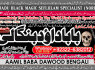 Black Magic Expert Specialist In Kuwait Black Magic Expert Specialist In Malaysia C5