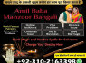 Amil baba Pakistani hacker, black magic to hack your lost love, 0310212163398, Kala jadu specialist