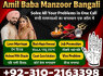 Amil baba Pakistani hacker, black magic to hack your lost love, 0310212163398, Kala jadu specialist