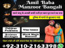 Amil baba Pakistani hacker, black magic to hack your lost love, 0310212163398, Kala jadu specialist