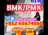 Bmk, pmk China Supp
