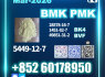 BMK 5449 - 12 - 7 PMK Fresh Production