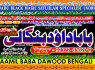 Kala Jadu specialist Expert in Pakistan kala ilam specialist Expert in Pakistan C6