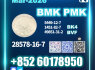 New 28578 - 16 - 7 PMK bmk Bulk Buyers Preferred