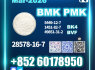 New 28578 - 16 - 7 PMK Export Grade Quality