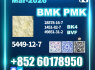 New BMK 5449 - 12 - 7 PMK 28578 - 16 - 7 Stable Quality