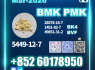 2026 Upgraded New BMK 5449 - 12 - 7 PMK