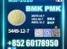 New BMK 5449 - 12 - 7 PMK 28578 - 16 - 7 High - Spec