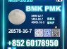 New 28578 - 16 - 7 PMK bmk Bulk Buyers Preferred