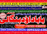 Kala Jadu specialist Expert in Pakistan kala ilam specialist Expert in Pakistan C7