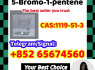 5 - Bromo - 1 - pentene